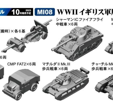 Pit-Road-1700-Mi-Series-World-War-Ii-British-Military-Vehicle-Set-1-Plastic-Model-Mi08-Japan-Figure-4986470021973-1.jpg