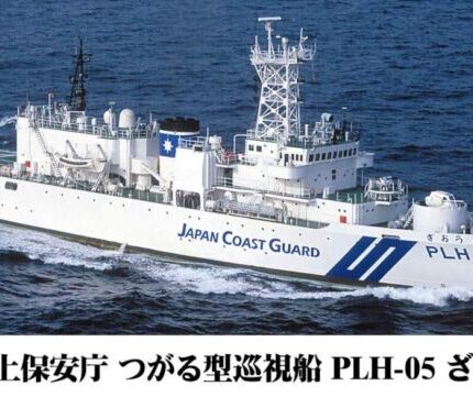 Pit-Road-1700-Sky-Wave-Series-Japan-Coast-Guard-Tsugaru-Type-Patrol-Boat-Plh05-Zaou-Plastic-Model-J91-Japan-Figure-4986470020617-1.jpg